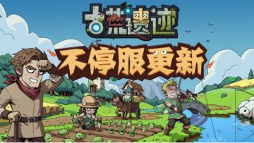 6月19日0:00不停服更新公告