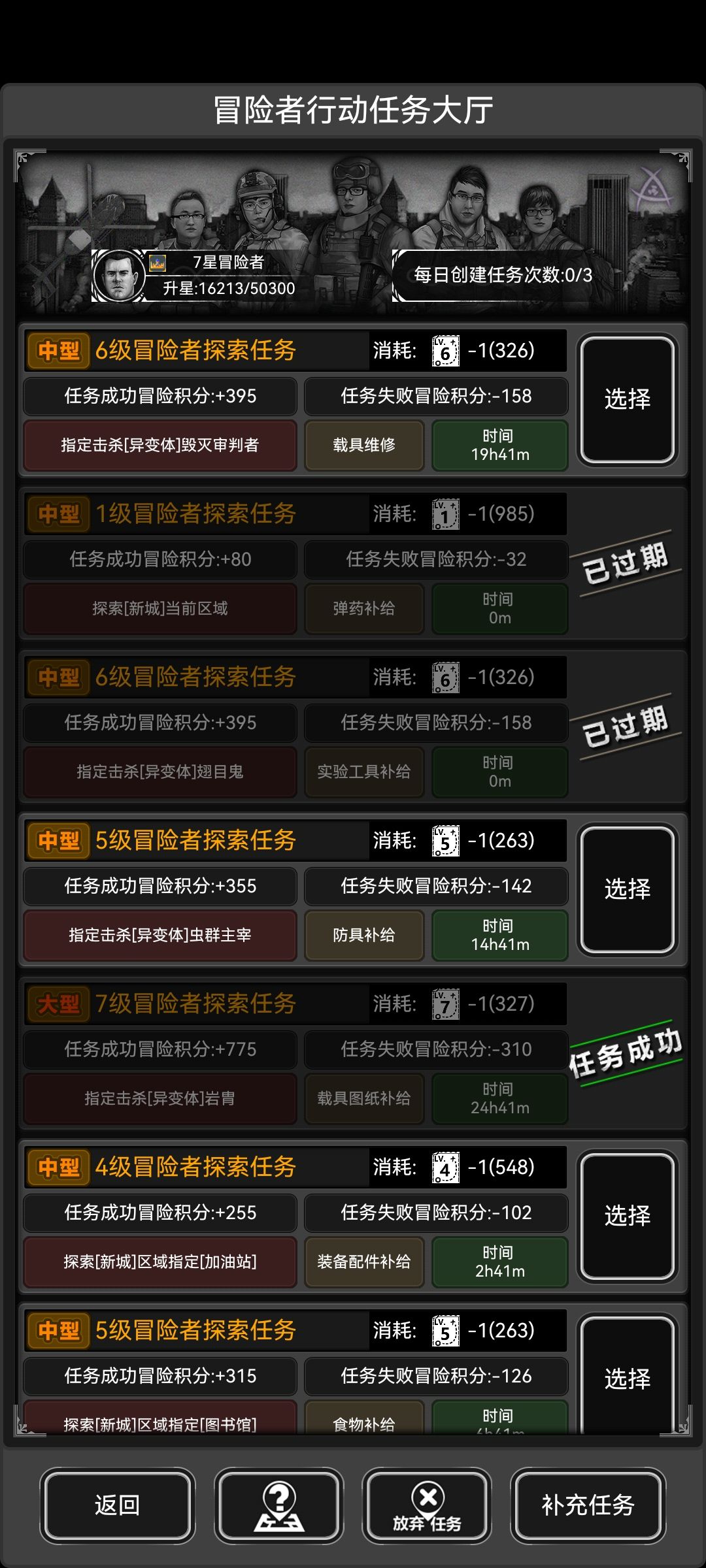 建议新城增加手动删除任务功能 1