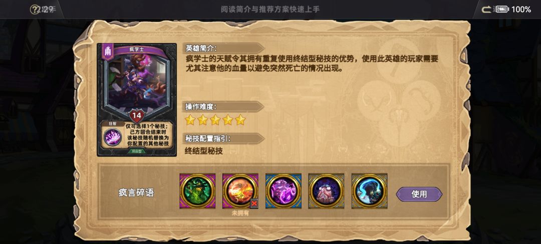 【V1.2攻略】入坑三天,勋章上50+攻略(卡格流疯学士) 3