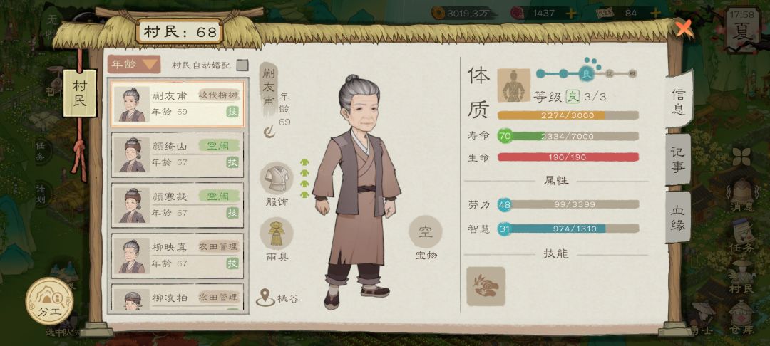 榨干他所有价值 1