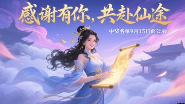 《暴龙世界》抽奖活动圆满结束，中奖名单公示预告来啦！