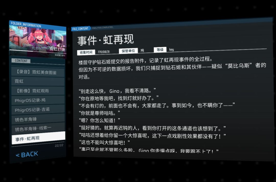 故事结束......了吗? 2