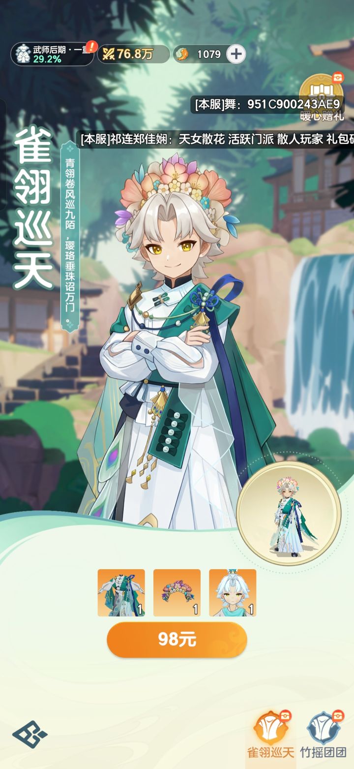 兄弟们看看新区卖的衣服截图