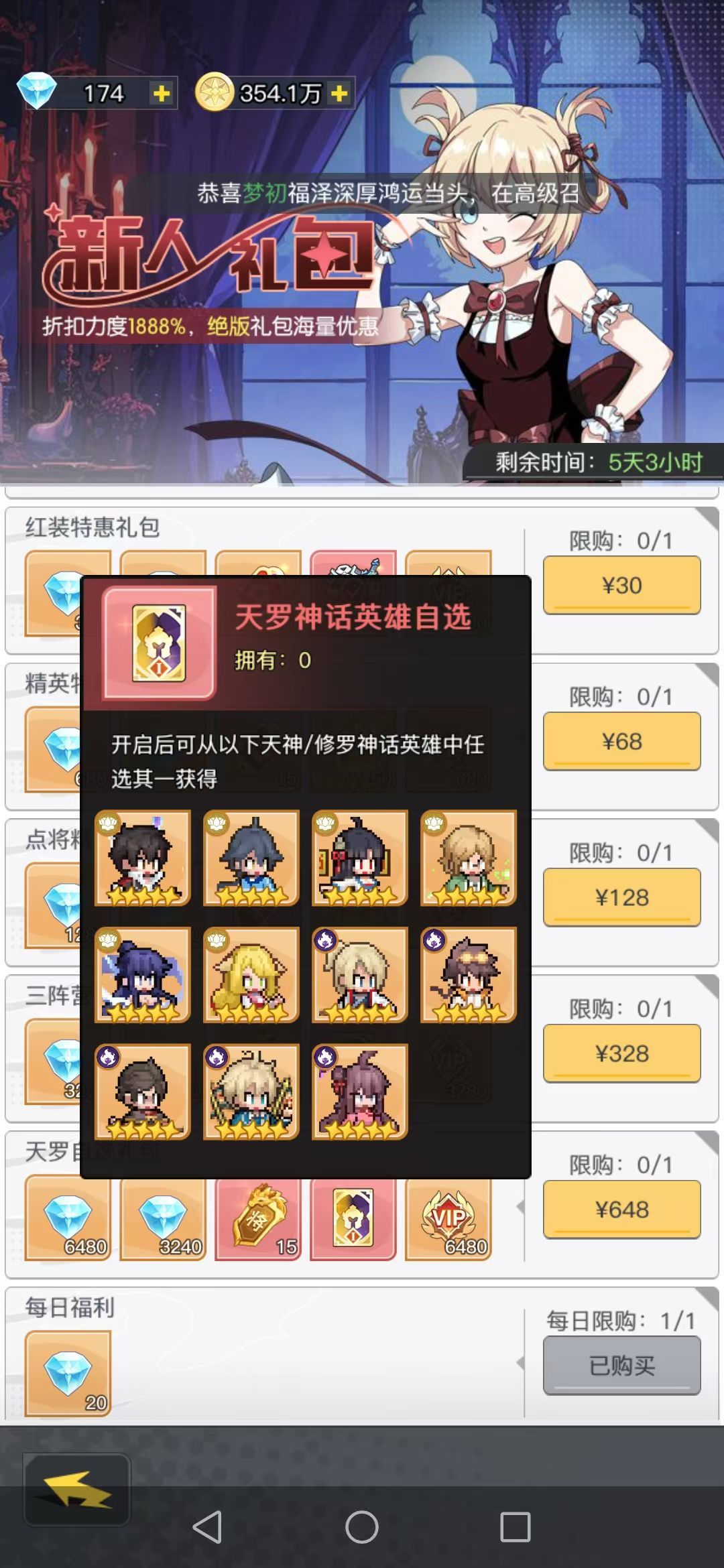算入坑早的评价一下 2