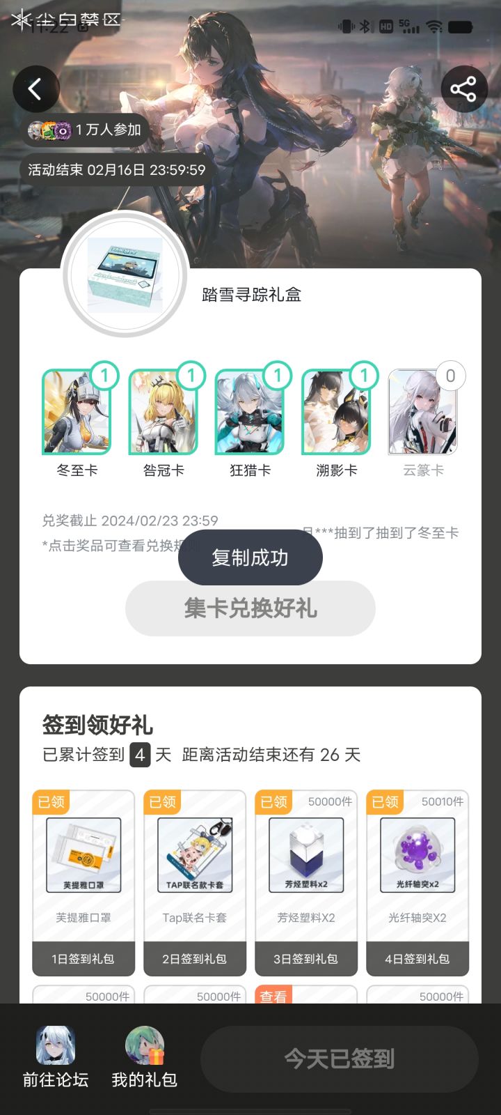 有人抽到云篆卡吗?看了半天每一个人抽到截图