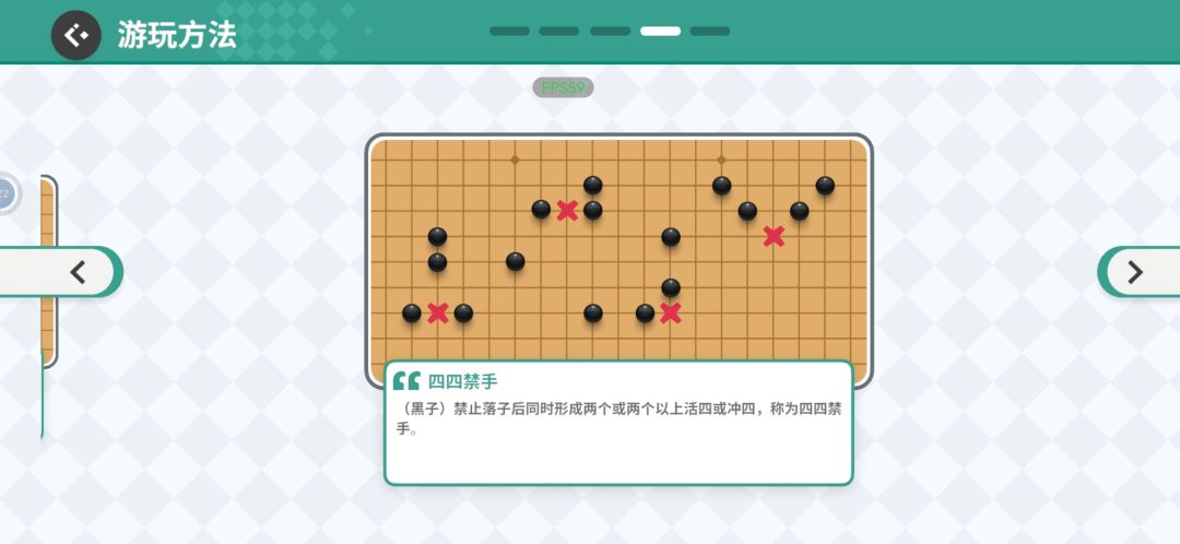 三三禁手的图和四四禁手的图是不是反了 1