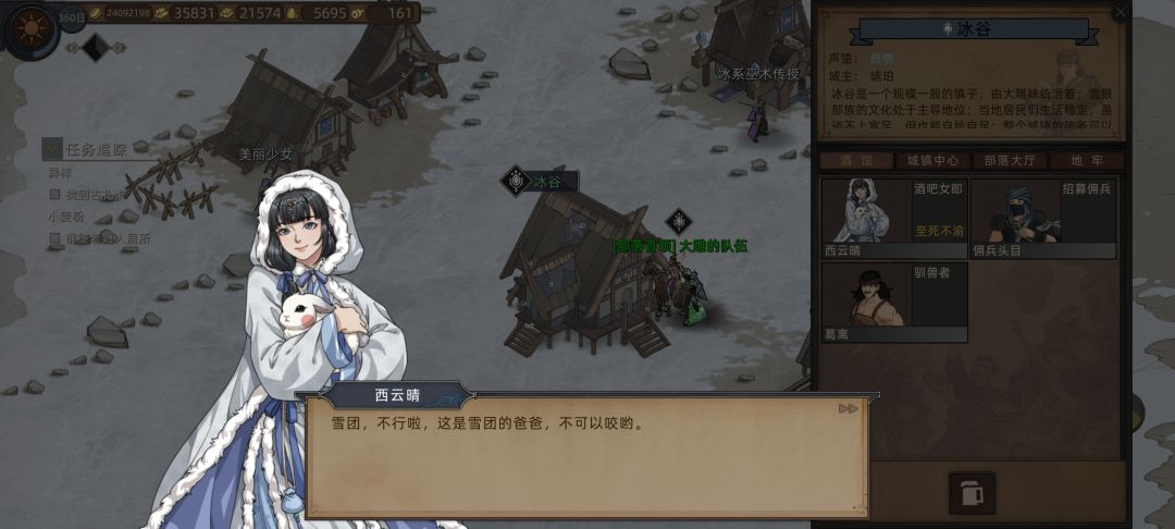 旷世大战后一切归于平静 7