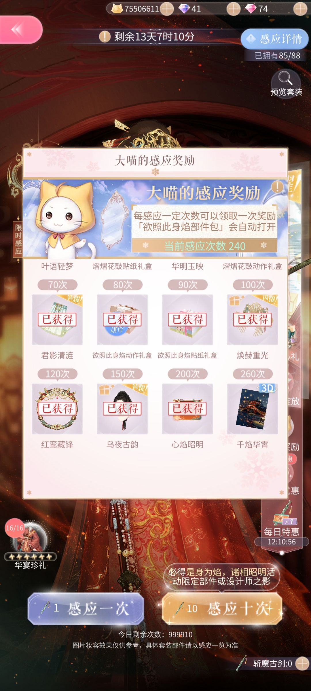 白月光复刻,我来接 1
