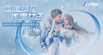 冰雪新装 | 查询东北漠河穿衣状态.jpg：你的过冬靓装“雪魄琼花”准备好了