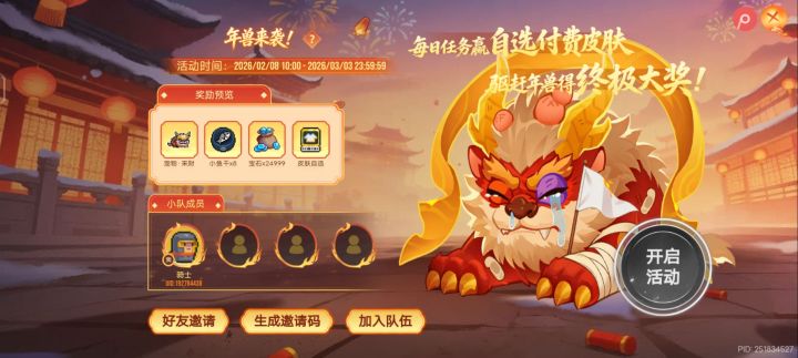 还有没做的吗截图