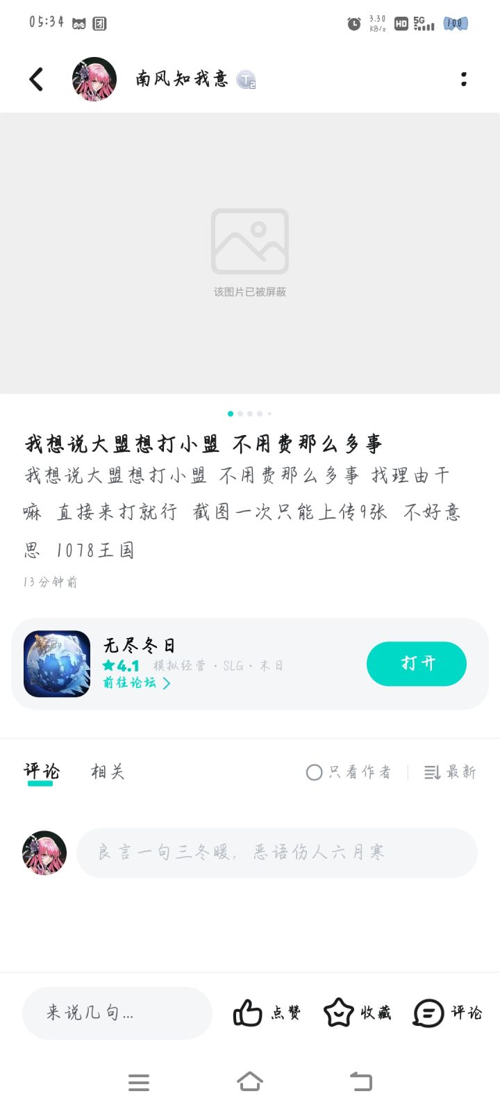 好好好 官方好样的截图