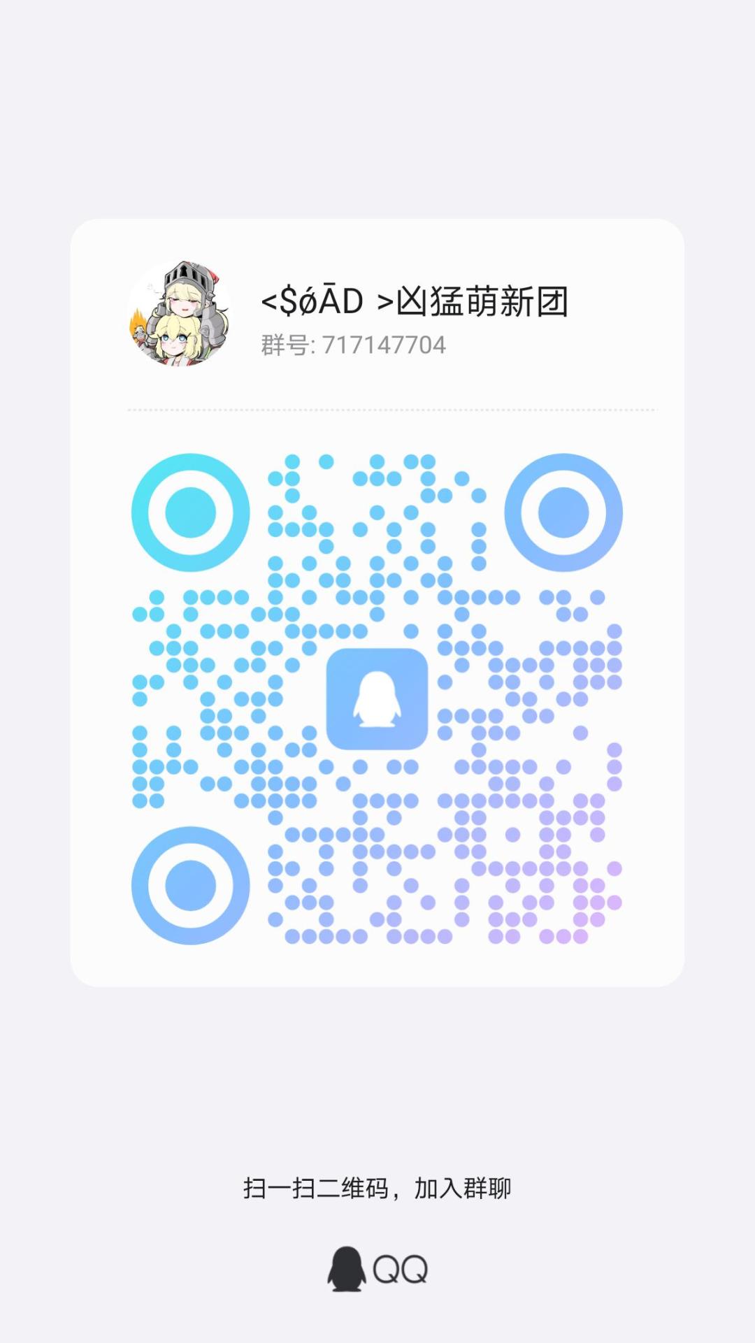 200名萌新团招人了 2
