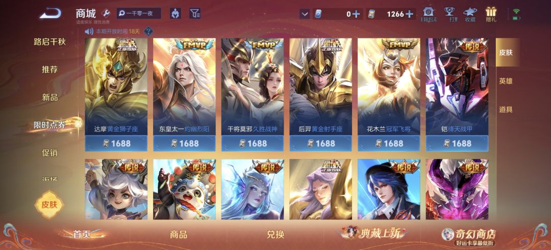 还差点怎么办 1