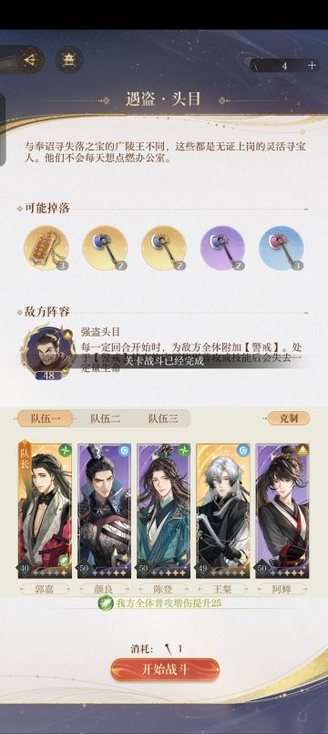 一个无意间刷到的强盗头目攻略