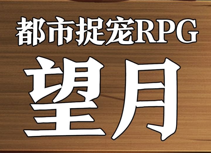 赶紧来!这游戏PV也太魔性了截图
