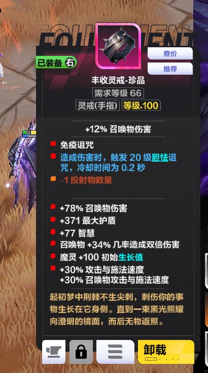 分享一个召唤以及魔灵玩家的技巧 3