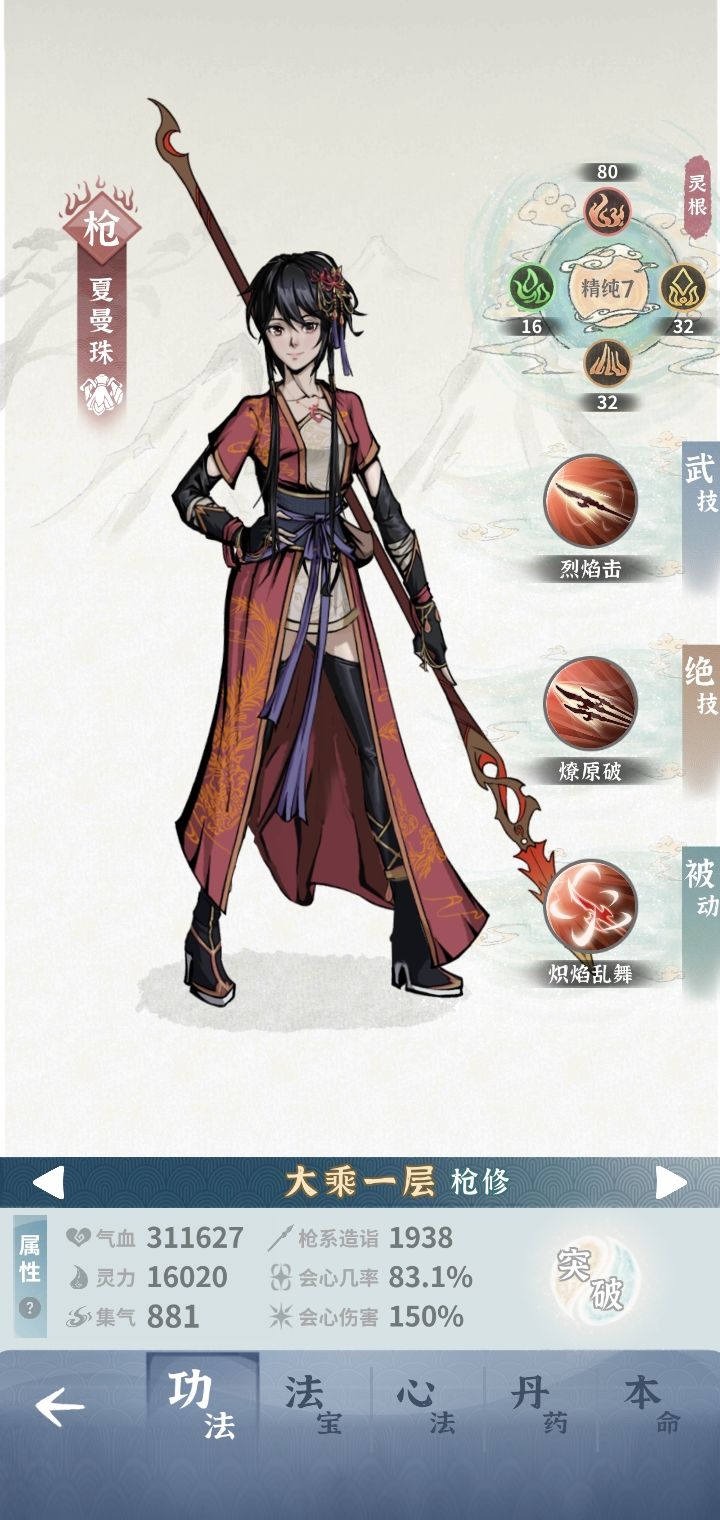 单C土枪过师尊 10