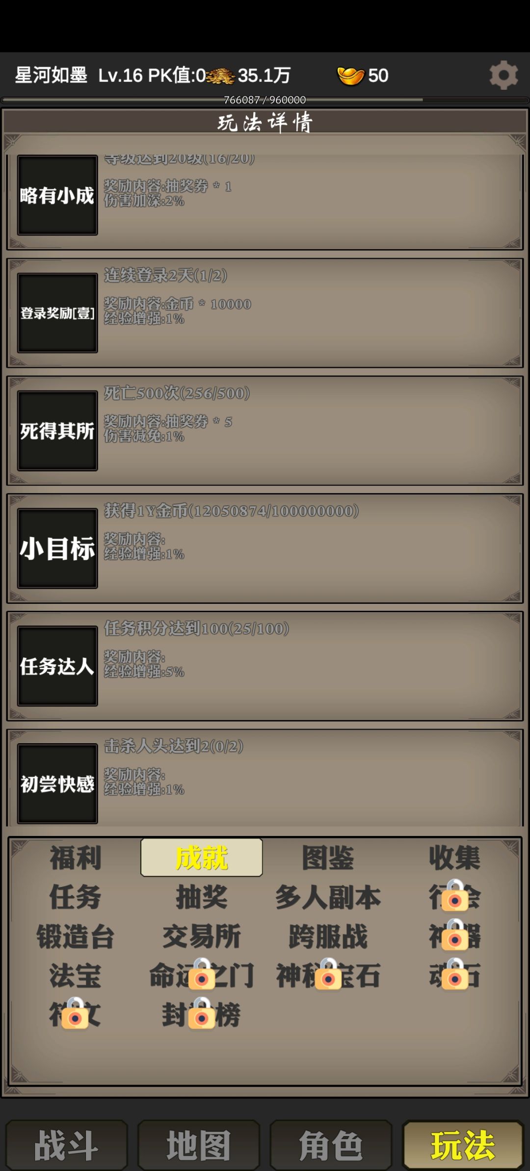离线挂机还会死亡 1