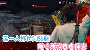 第一人称道士探险：从蟠龙村开始的史诗冒险！