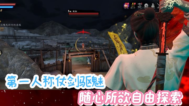 第一人称道士探险:从蟠龙村开始的史诗冒险!截图