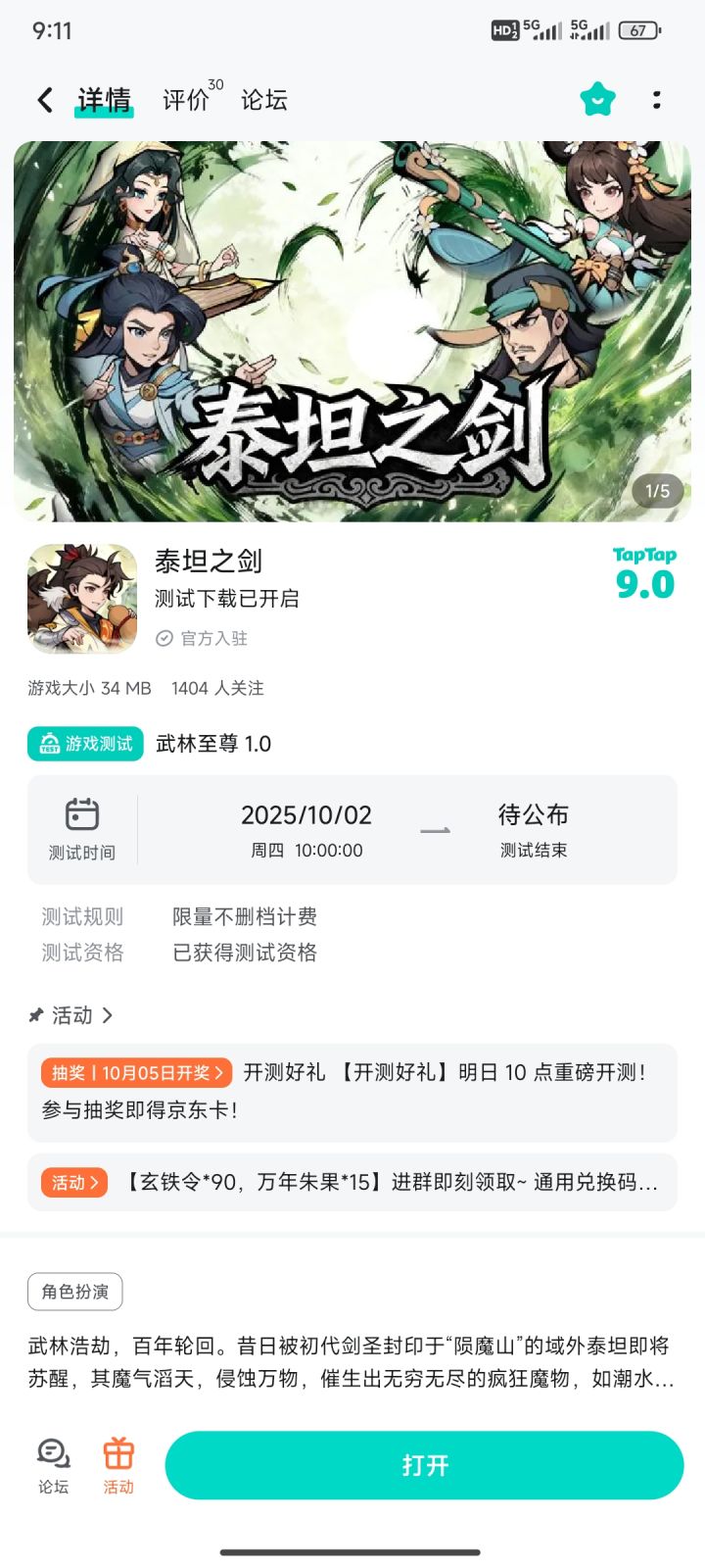 祝游戏红红火火截图