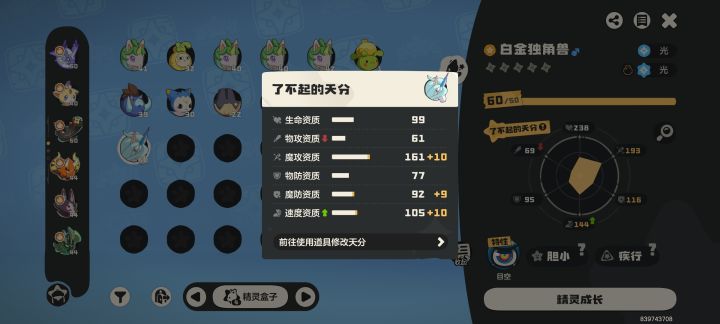 这个公的应该也还行吧截图