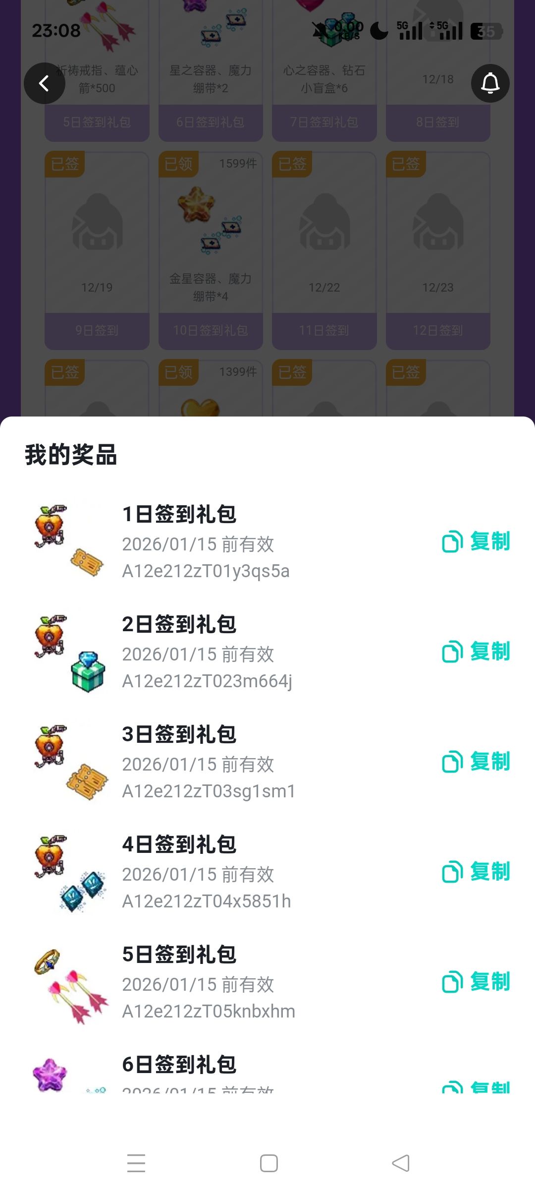 拿走不谢,可惜前面四个月没看到页面过期了 1