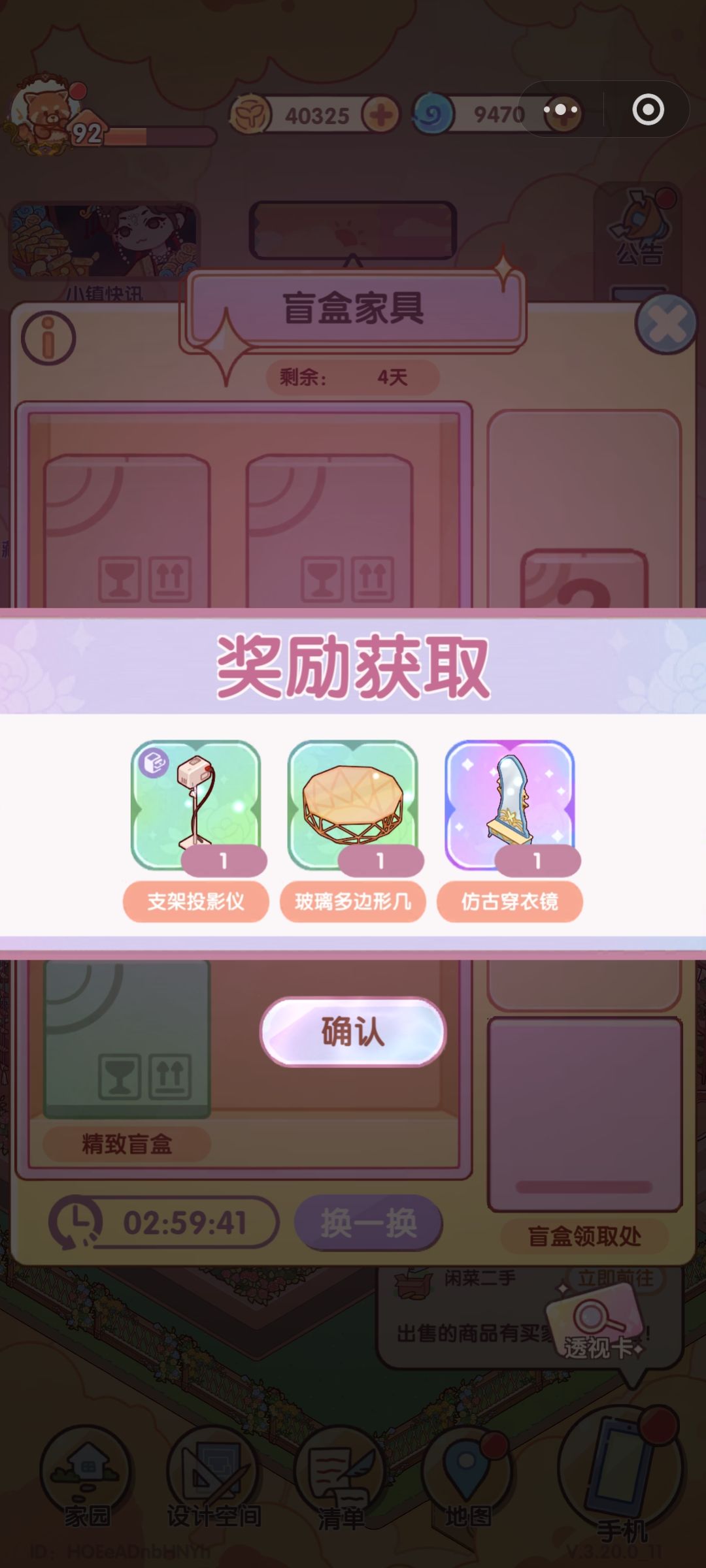 盲盒200+刷新卷换出来的好东西(不互这条了 3