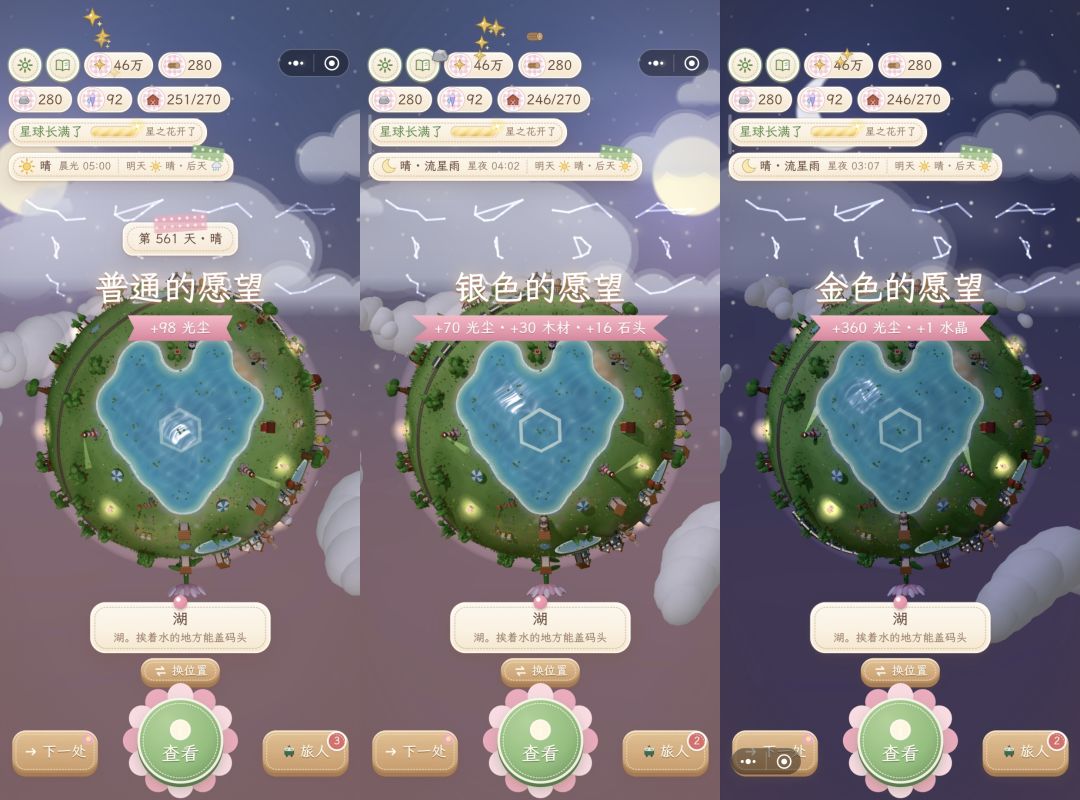 《小小星球:慢慢长大》|我最好的朋友们 2