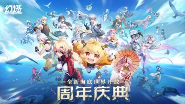 Go,Chaser-《幻塔》周年庆主题曲MV