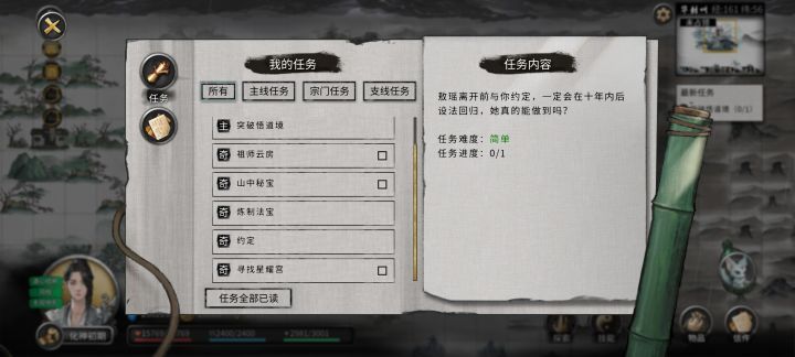 与敖瑶的十年之约截图