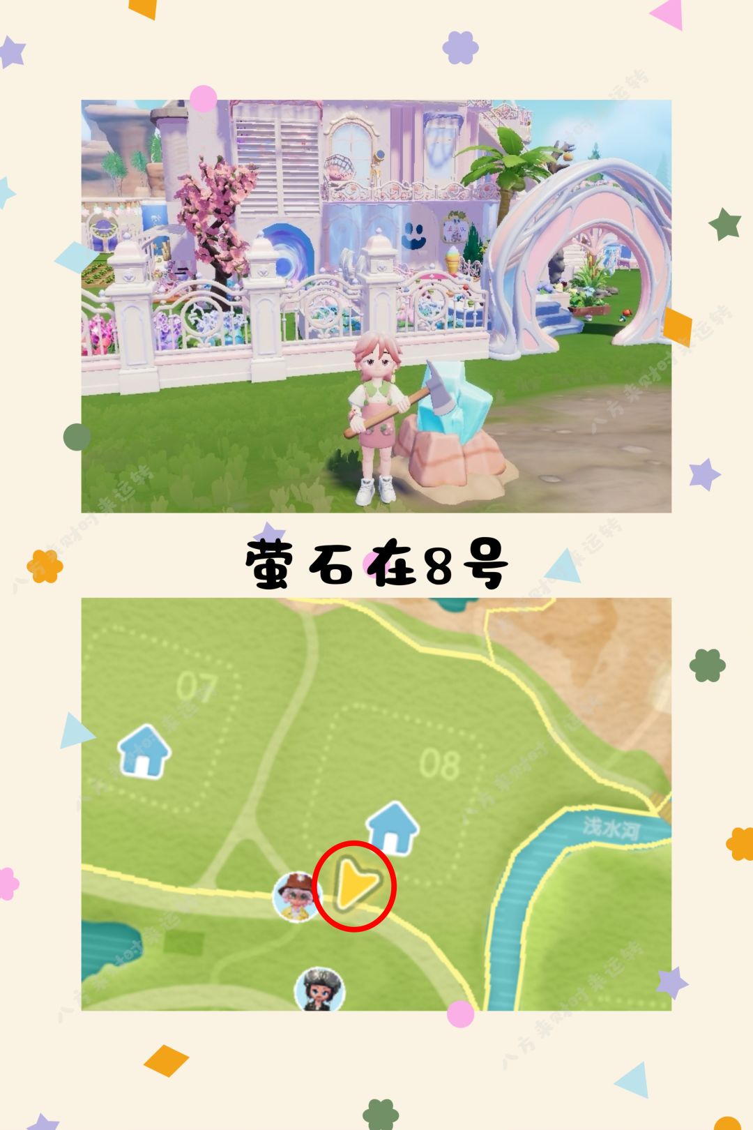 9.19号心动小镇攻略来啦!!! 1