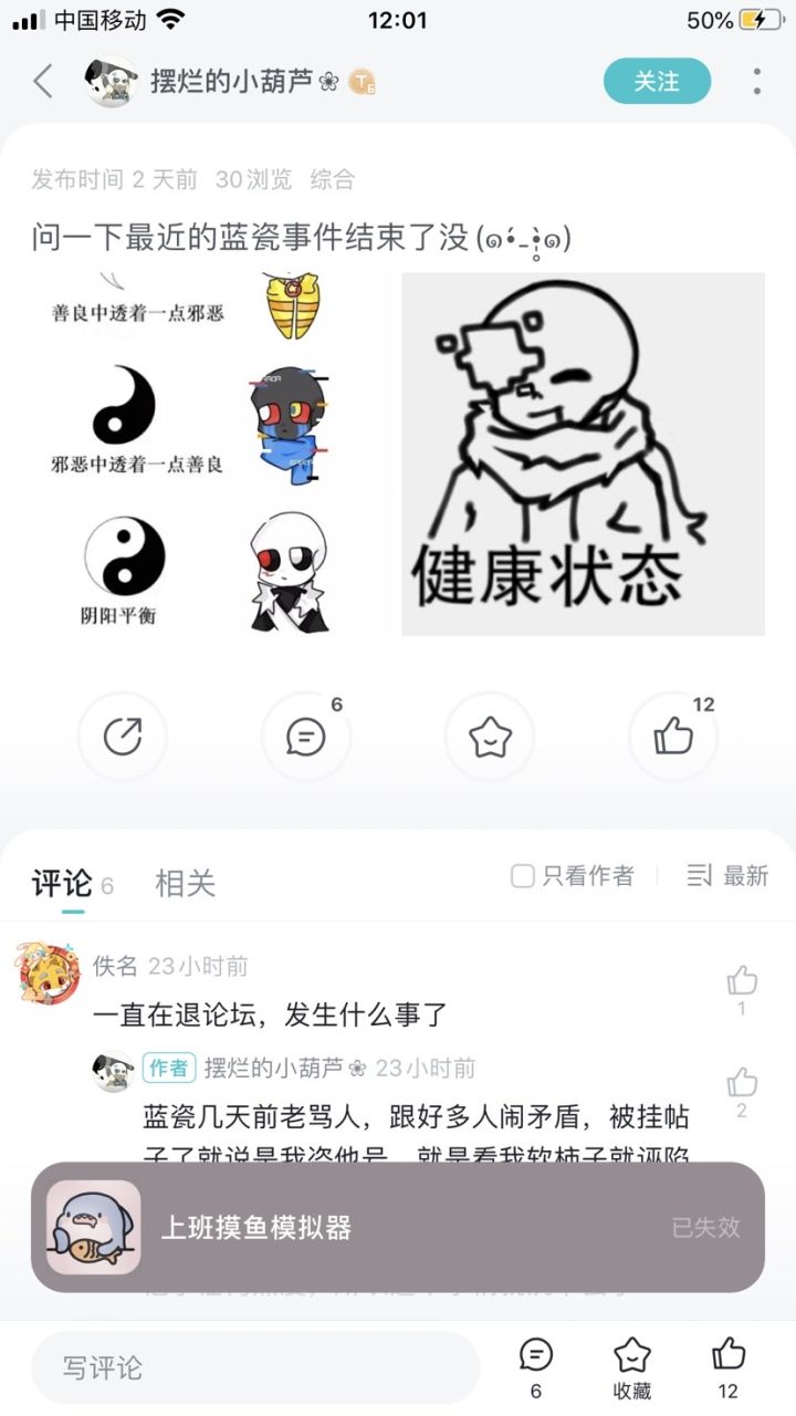 我不在的时候发生了什么截图