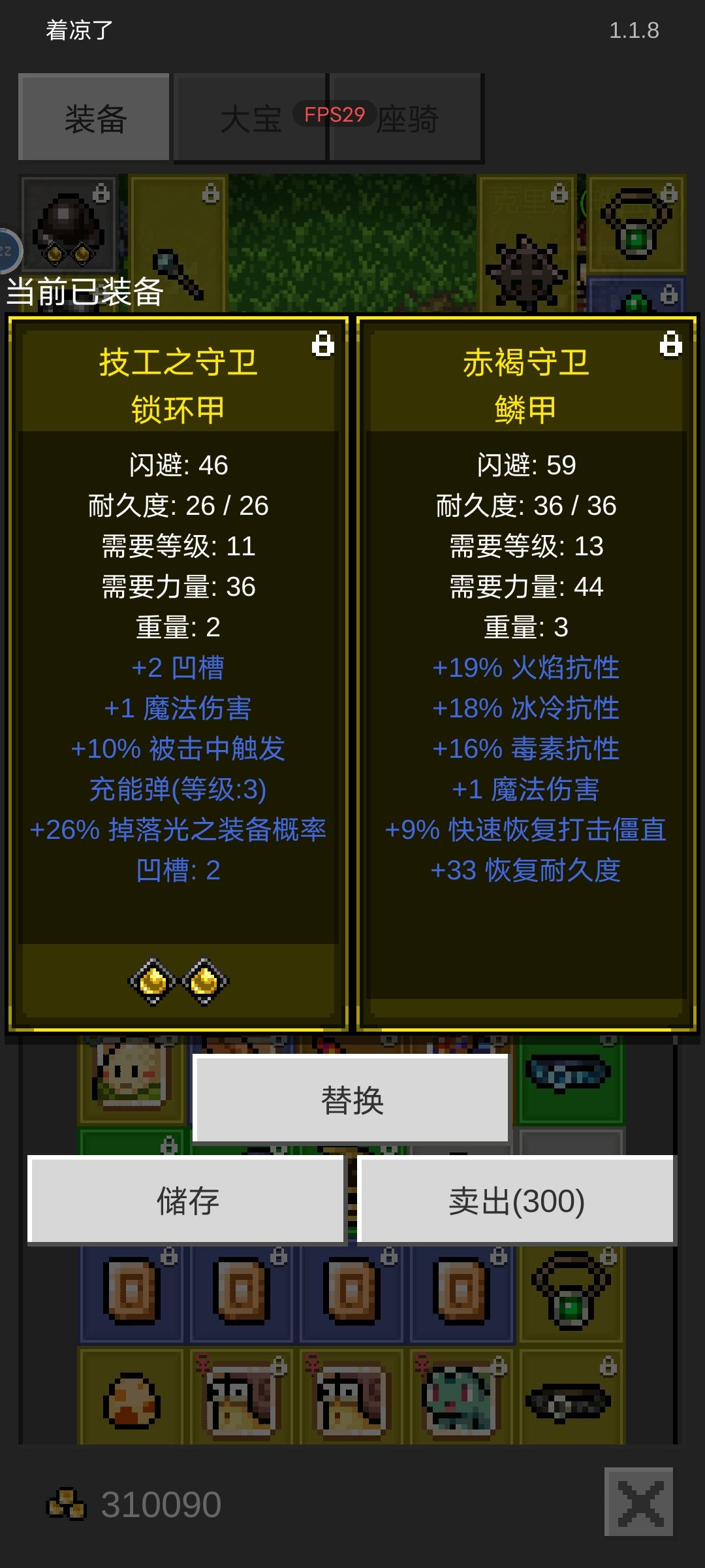这抗性衣无敌咯 1