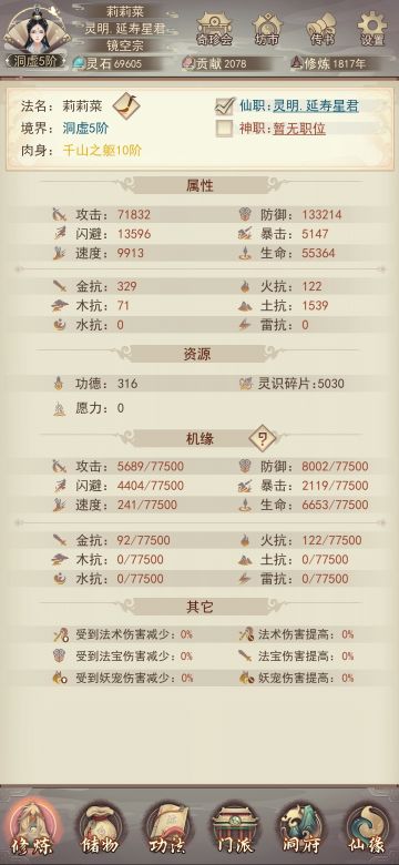 全世界修为下降一万倍而我保持不变