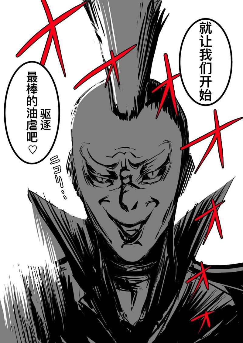 我们油库里爱好者的精神状态真好 2