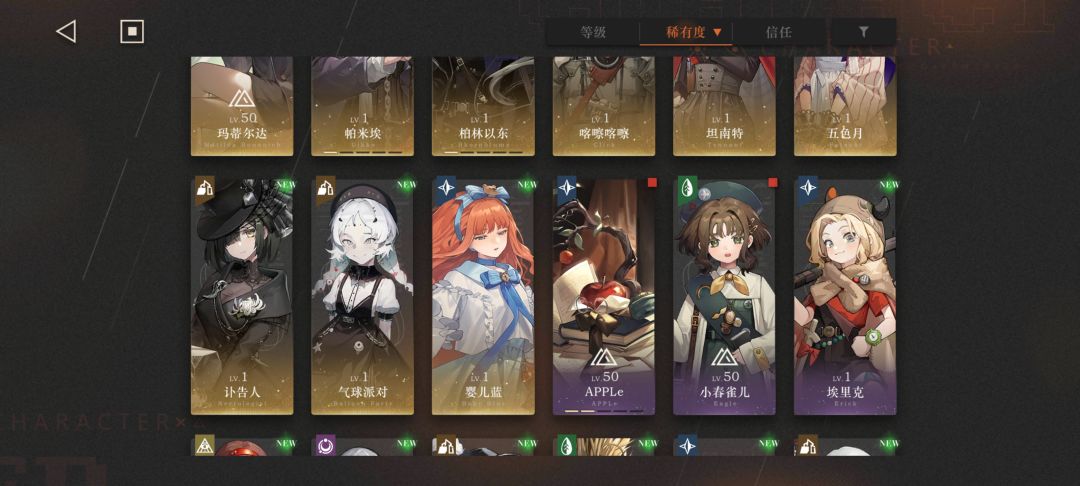 配队 2