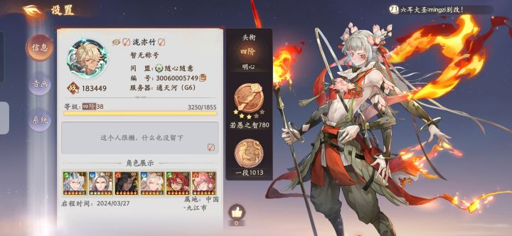 摆烂人进度--------1截图