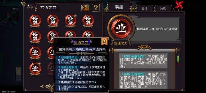 这两个词条感觉可以给钢蛋的阵法天使流派截图