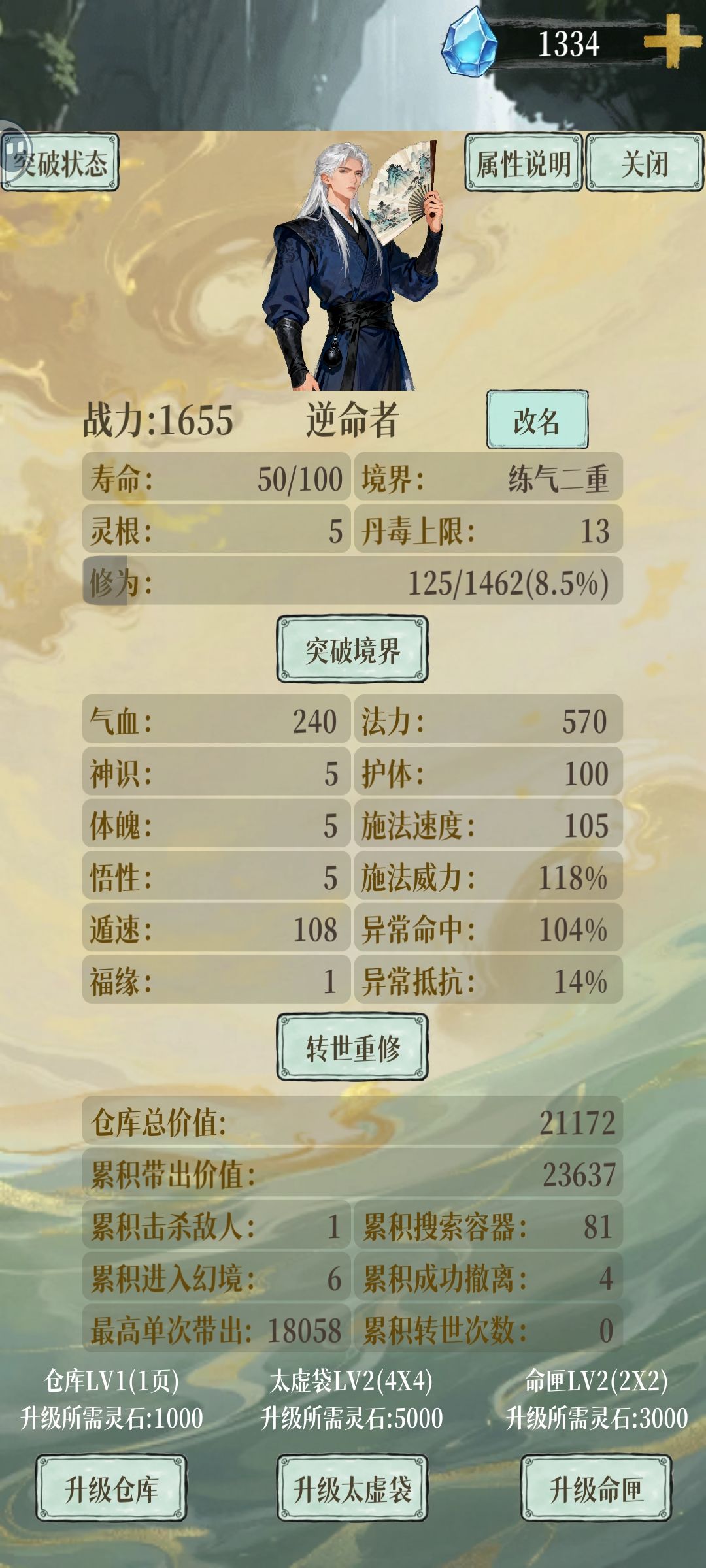 哈哈哈,两把三红 3