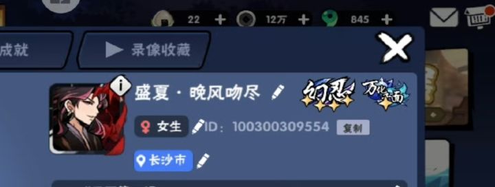 有好心uu帮我看一下我的号现在咋样嘛截图