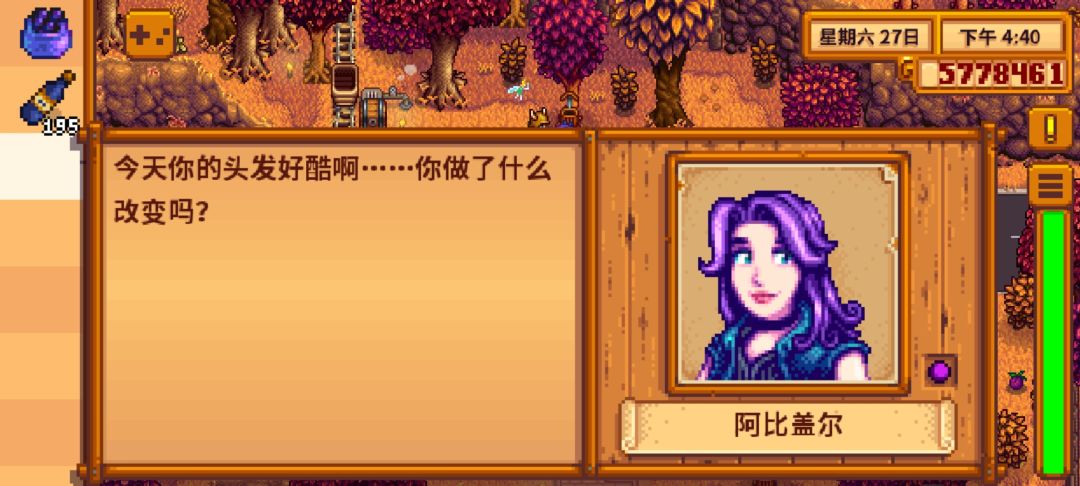 !NPC可以看到我的装扮!? 1