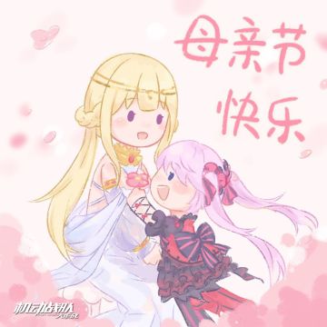 话题活动｜斯洛卡伊与母亲的相见【已开奖】