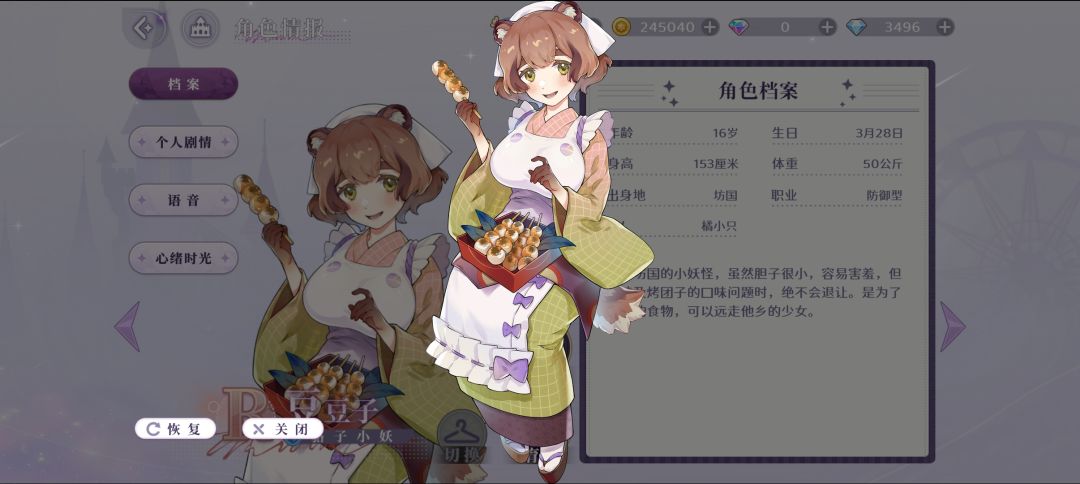 动态图片 1
