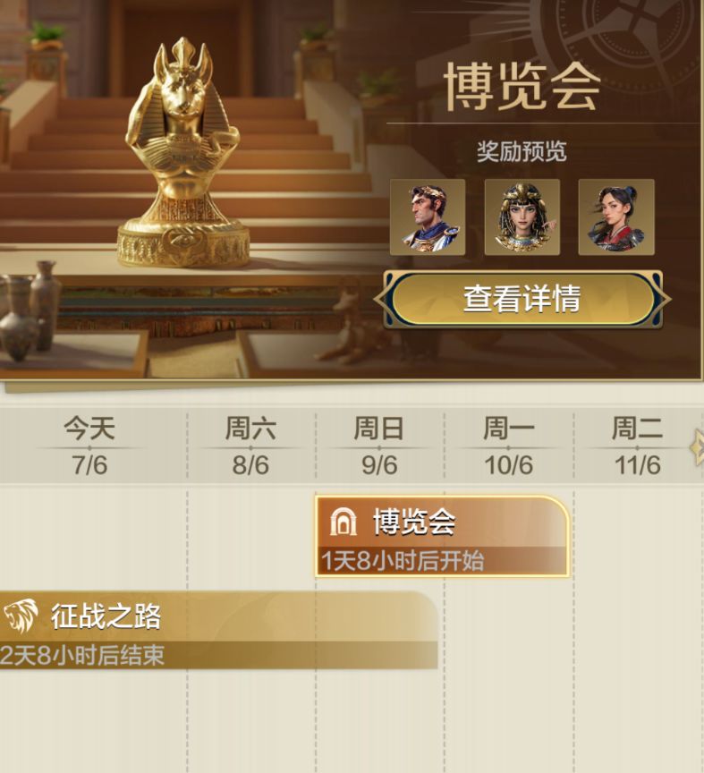 联盟备战716征战启元 3