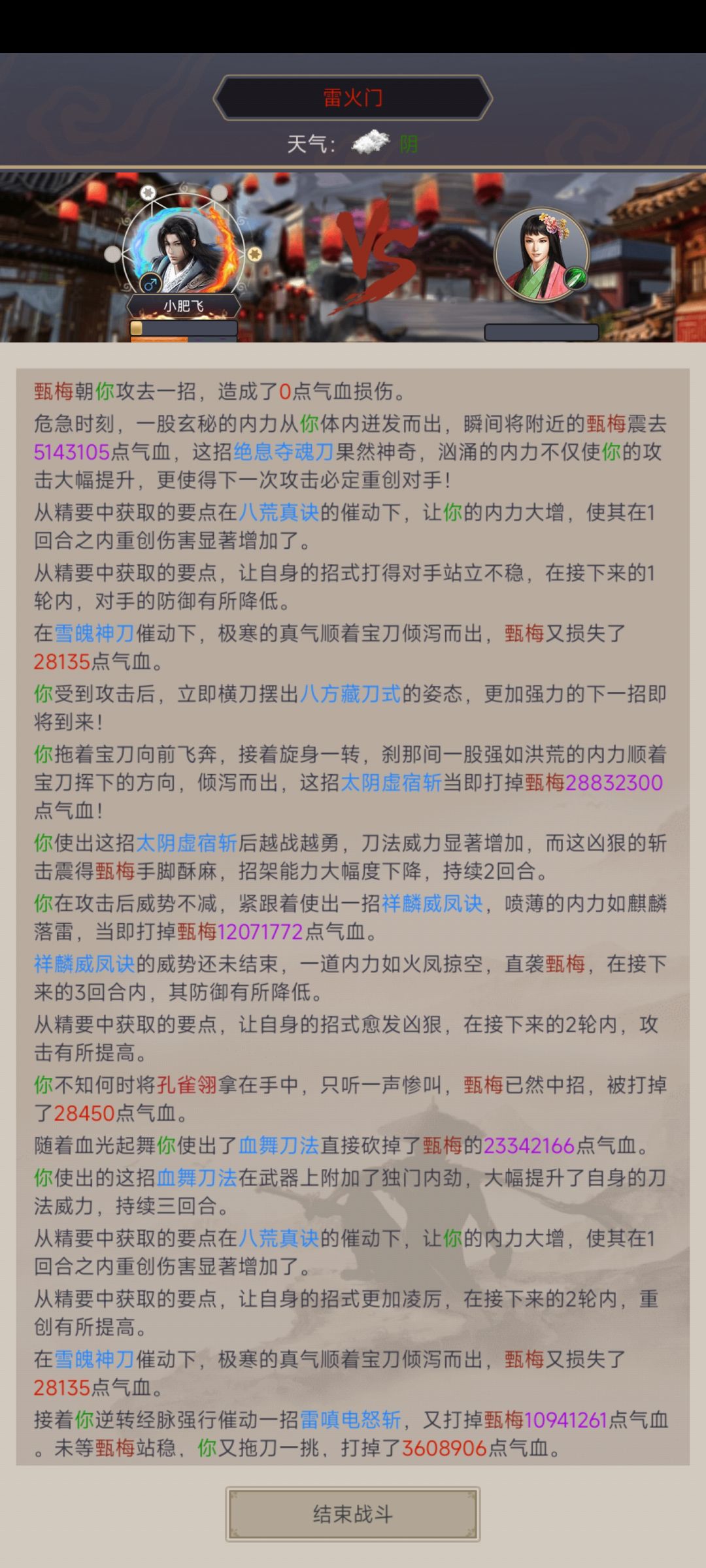 折磨了一个月,白嫖力破刀终于五逆过雷火了 2
