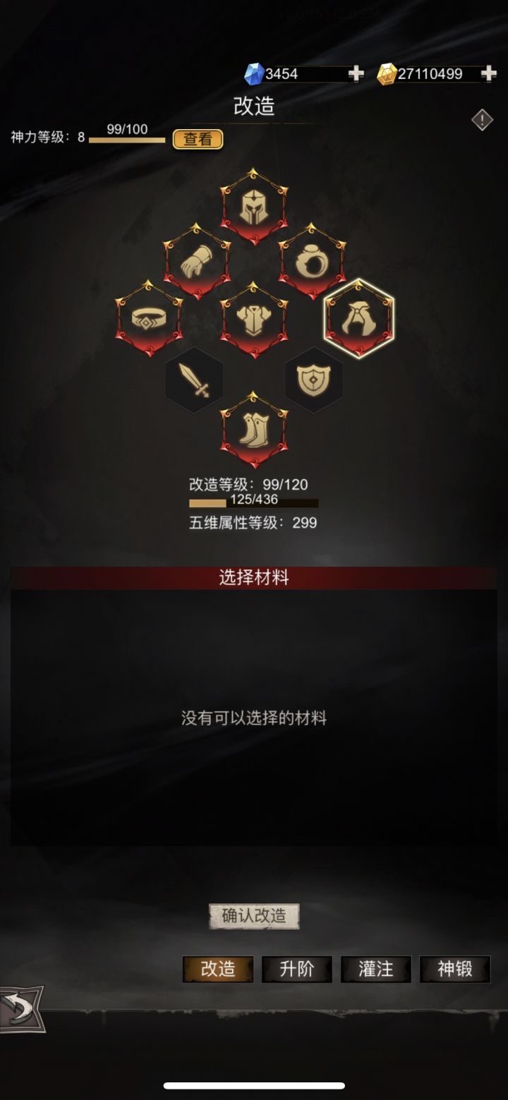 这种情况怎么办,我想氪金截图