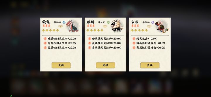 神兽50觉醒?截图