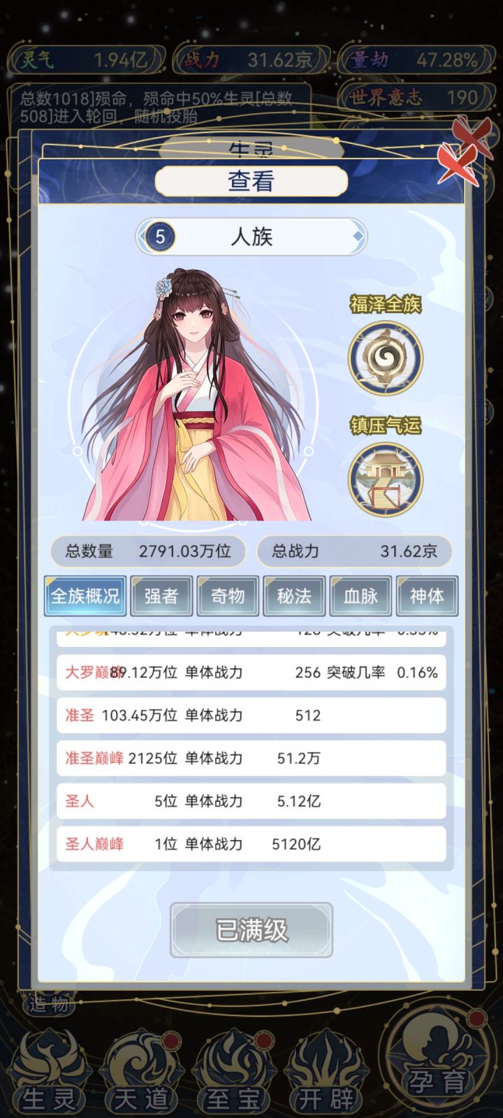 索然无味截图