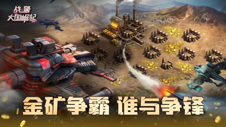10月金矿争夺战战区调整截图